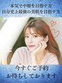 ラシェス 熊谷店(Luscious kumagaya)&nbsp;人生で一番キレイな小顔を手に入れましょう！