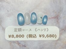 ヴァレンタイン イオン古河店(Valentine)/定額(ハンド)￥8800(税込￥8470)