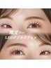 8/2限定特別価格★束感【LEDマツエク】Wフラットラッシュ100本(50束)¥4400