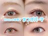 【人気No.1★】まつげパーマ(ケラチントリートメント付き) ¥7250 →¥4400