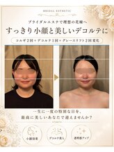 アイミーボーテ(Aime beaute)/ブライダルエステ