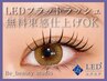 【LEDマツエク】120本¥6500★無料束感仕上げOK◎高持続/オイルクレンジングOK