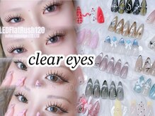 クリアアイ あべのベルタ店(Clear-eyes)