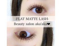 アカアカ(Beauty Salon aka'aka)/フラットマットラッシュ