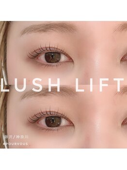 ネイルサロン プール ヴー(Nail Salon Pour Vous)/束間あるラッシュリフト