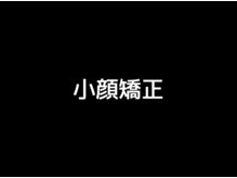 ジェミニ フェイス デザイン(Gemini Face Design)/