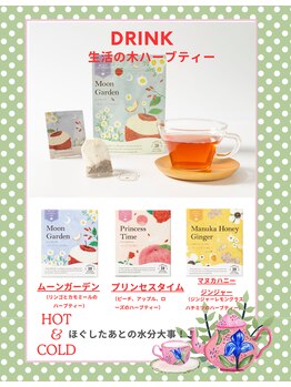ボディ プラネット(BODY PLANET)/生活の木ハーブティー♪