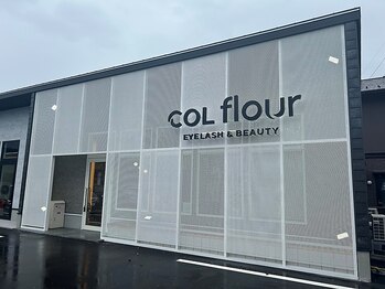 コルフロウ(COL flour)の写真/フラットラッシュ,バインドロック,ダブルフラット,LEDエクステ,エクパーマ,ボリュームラッシュございます♪