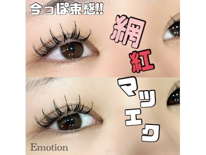 エモーション(Emotion)の写真