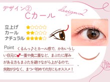 ヴィヴィエル 心斎橋店(viviell)/Cカール