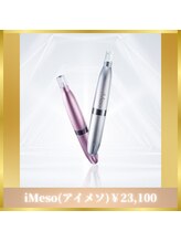 アイリープ(eyeleap)/☆ iMeso (アイメソ)正規取扱店