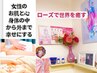NEW!【身体の巡りを整える】心身共に癒し高濃度ローズオイルトリートメント