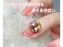 ケーネイル(K.nail)