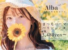 アルバ(Alba)