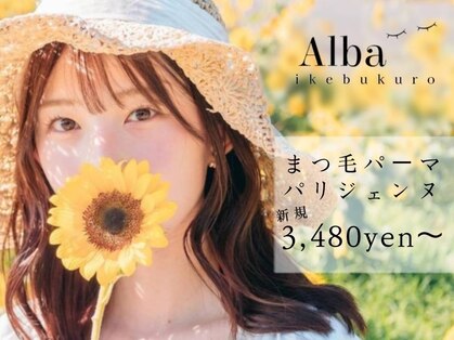 アルバ(Alba)の写真