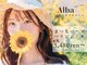 アルバ(Alba)の写真