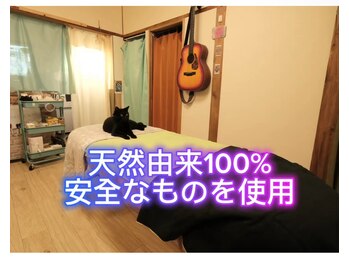 チョウノヤシロ/洗剤まで天然100%で清潔を徹底！