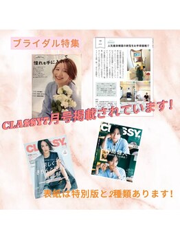 アマンシィ(Amincir)/クラッシー掲載