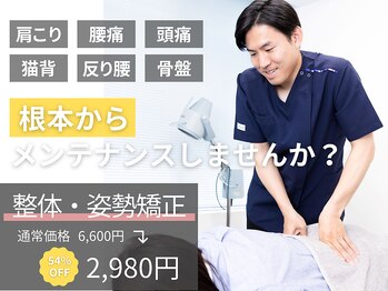 パシオン接骨院 整体院
