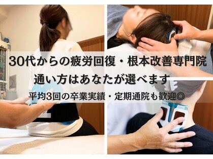 まこと整骨院の写真