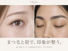 シェリー トウキョウ(Cherie Tokyo)