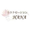 伊豆の癒し処 ハナ(HANA)ロゴ