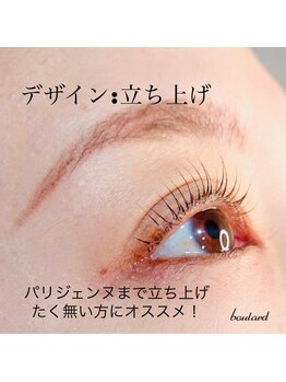 ボラード(boulard)/長さを重視したい方！