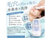ルッカヘアガーデンバイラッシュゴールド(RUCCA HAIR GARDEN by LUSH GOLD)の雰囲気（水素水＋高速吸引で毛穴洗浄！今、話題のハイドロスプラッシュ！）