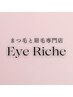 《100本》マツエク / フラットラッシュ ￥5500