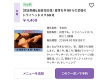 ローリエ/眼精疲労