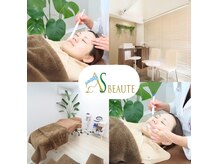 アスポーテ(ASBEAUTE)