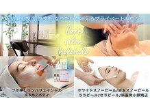 ホロホロ(holoholo)