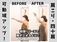 カンナ(KANNA)の雰囲気（筋膜リリースで長引く不調を改善♪頭痛解消にも◎）