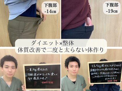 すなお 二日市整骨院の写真
