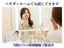 丸太町骨盤整骨院 鍼灸院の雰囲気（パウダールーム完備。施術と自宅ケアで持続する美しさ）