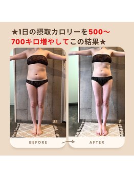 パーソナルデトックスサロン エヌ(N)/内臓が変われば全身変わる！