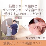 ボディケア爽心
