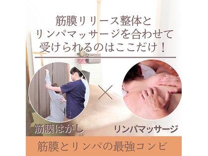 ボディケア爽心の写真