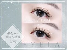 アイラ 川越店(EYELA)の雰囲気（フラットラッシュLEDエクステ×束感♪）