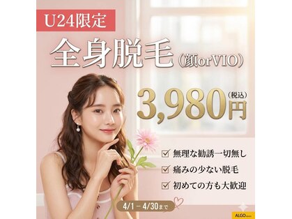 アルゴ 八幡黒崎店(ALGO)の写真