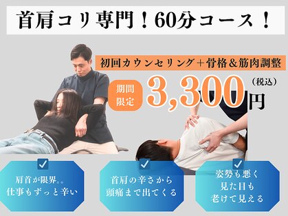 ボディマネジメント整体院 吉祥寺の写真