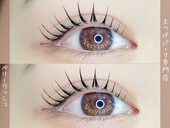 ベリーラッシュ 小岩(VeryLash)/旬顔まつげデザイン