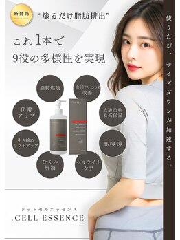 ハンガタガン(hangat tangan)/塗るだけ脂肪燃焼サポート