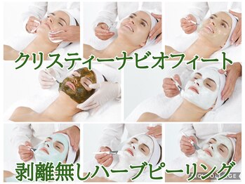 リンダ(Rinda)/クリスティーナ◇ビオフィート