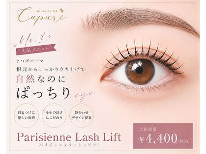 キュプレ 橘通店(Cupure)の写真