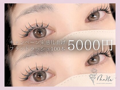 モナ(MoNa)の写真