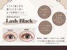 【話題のマスカラパーマ☆】似合わせまつ毛パーマ￥6380～