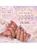 【秋の新色★2色選べる】トワイライトマグネット ¥8,500