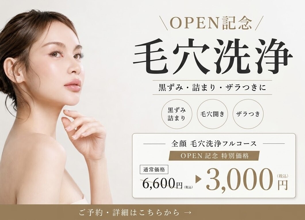 サロン ション(salon Shon)｜ホットペッパービューティー
