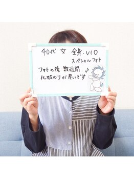 フェリス(FELIZ)/お客さまの声